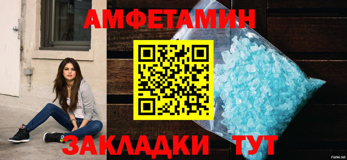 Амфетамин Premium  Вход с VPN  Амфетамин  Рузаевка 