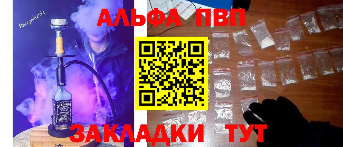 A-PVP СК КРИС  Вход с VPN  Рузаевка  Alpha PVP СК 