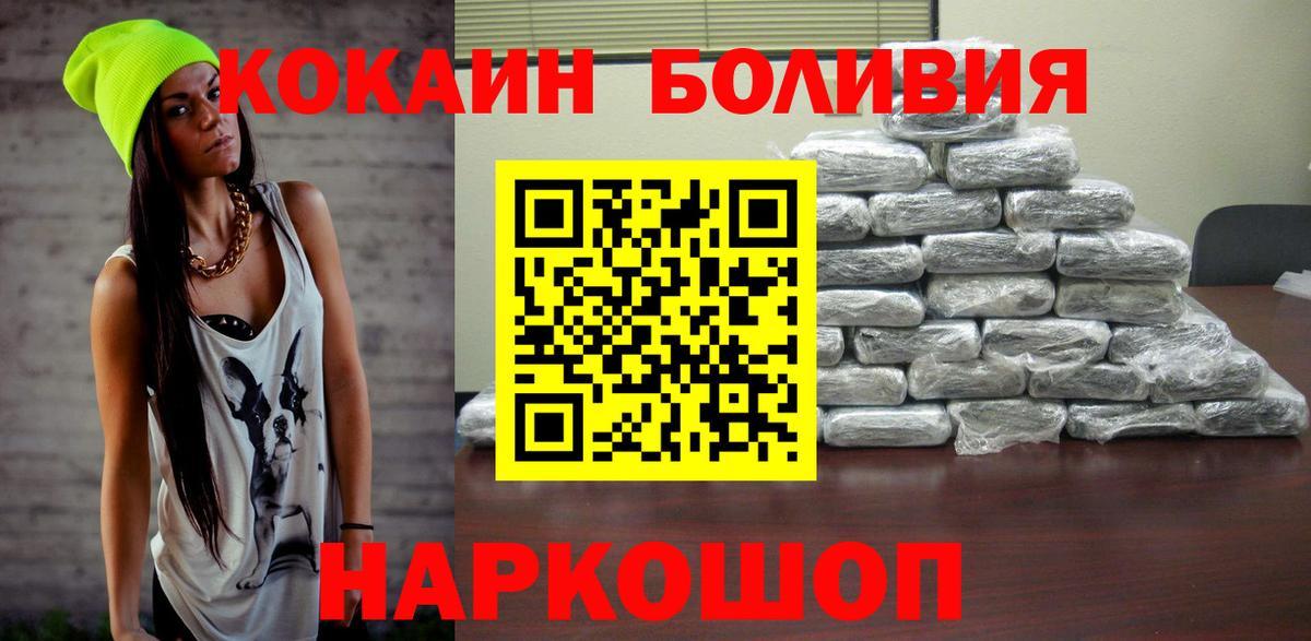 закладка  Вход с VPN  Рузаевка  Кокаин FishScale  Cocaine 97%  COCAIN 