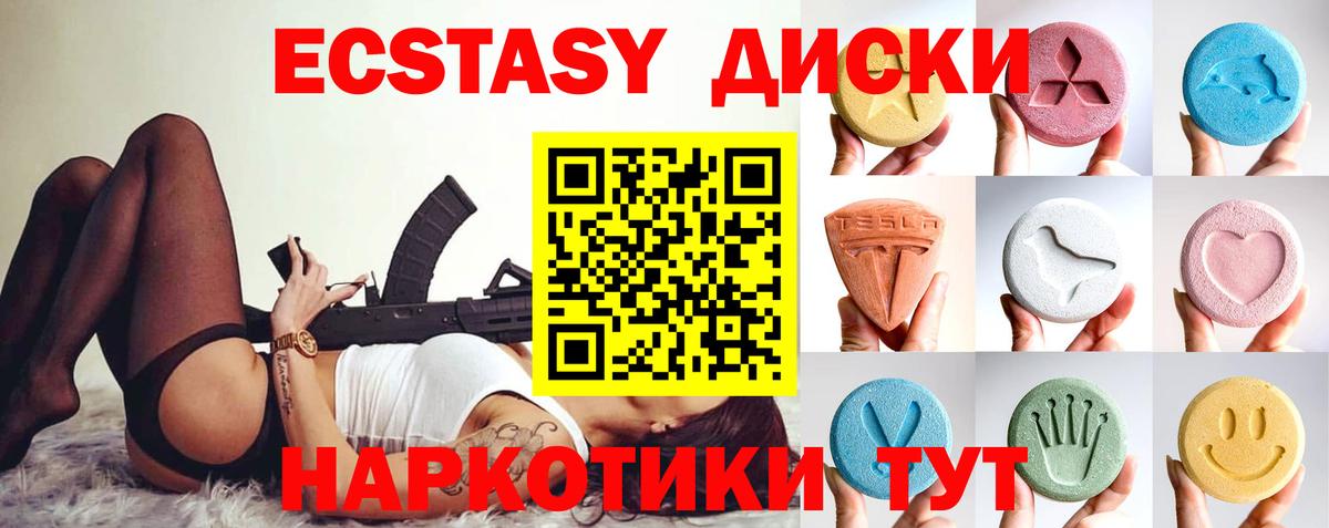 ЭКСТАЗИ DUBAI Рузаевка