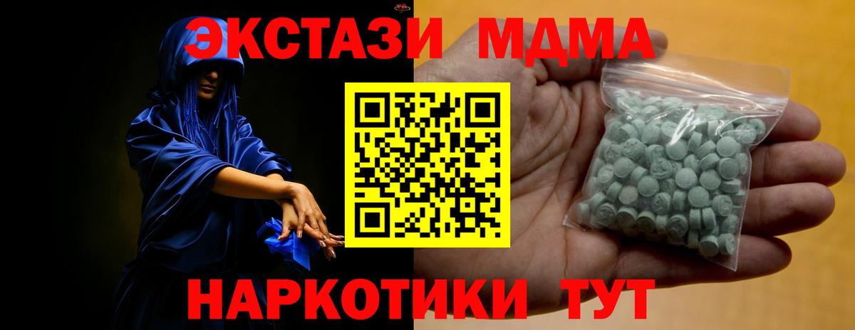 ЭКСТАЗИ 250 мг  ЭКСТАЗИ  Рузаевка  Экстази DUBAI  Вход с VPN 