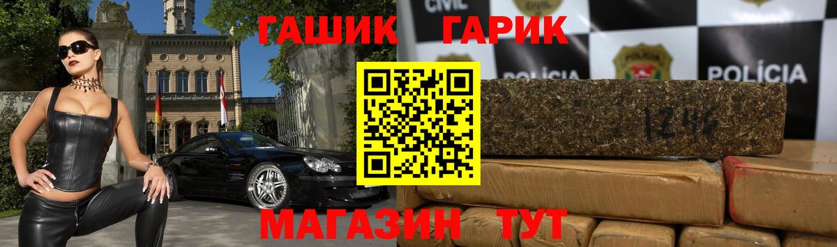 Гашиш хэш Рузаевка