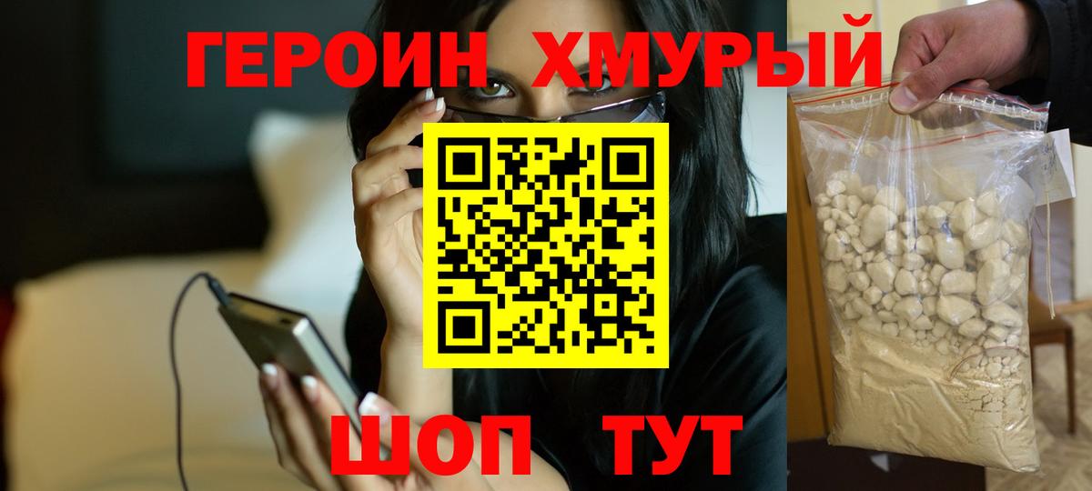 Героин гречка Рузаевка