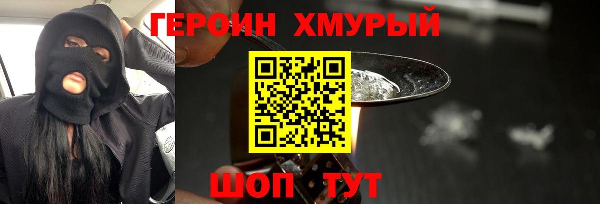 Рузаевка  Героин белый  ГЕРОИН  Вход с VPN 