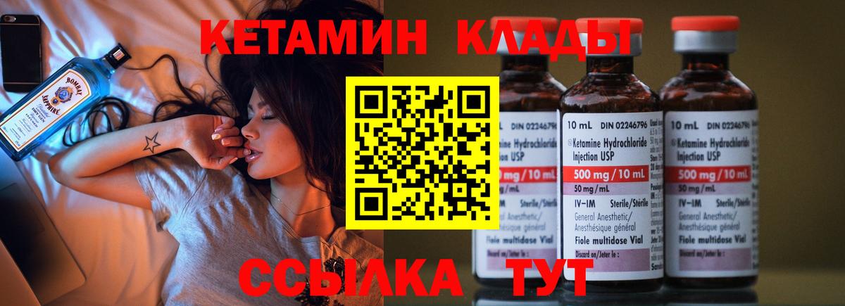 Кетамин ketamine Рузаевка