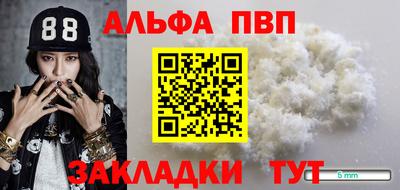 ALPHA PVP Будённовск