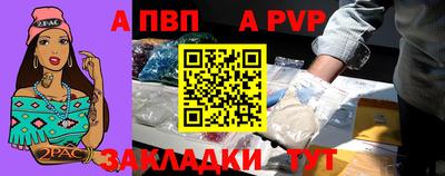 ALPHA PVP Будённовск