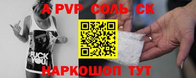 ALPHA PVP Будённовск