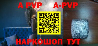 ALPHA PVP Будённовск