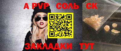 ALPHA PVP Будённовск