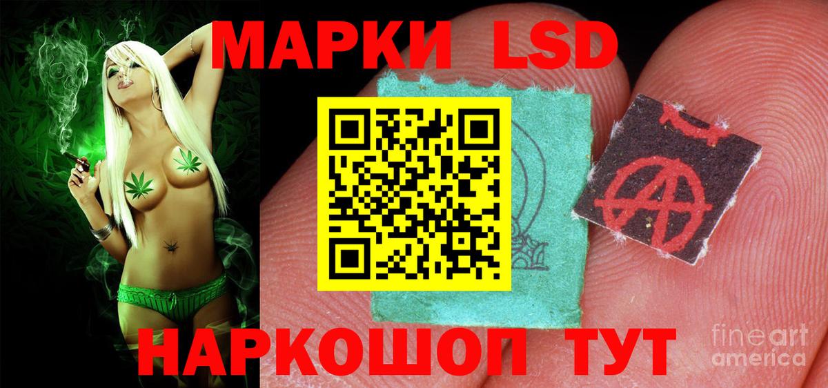 ЛСД экстази кислота Рузаевка