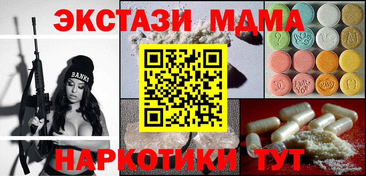 МДМА молли  МДМА crystal  Рузаевка  Вход с VPN 