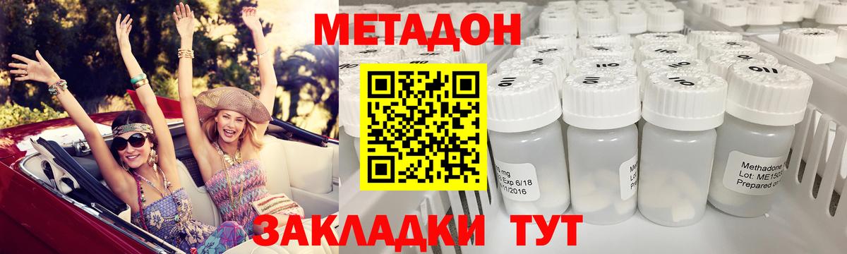 Метадон VHQ  Вход с VPN  Рузаевка  Метадон белоснежный 