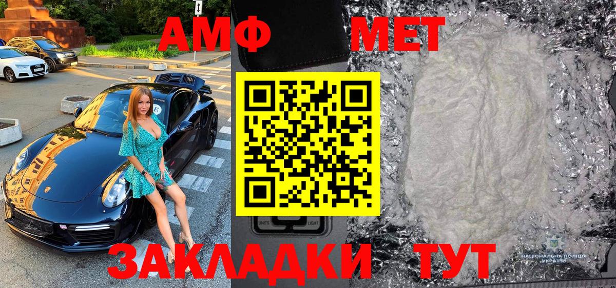 Рузаевка  Метамфетамин мет  Вход с VPN 