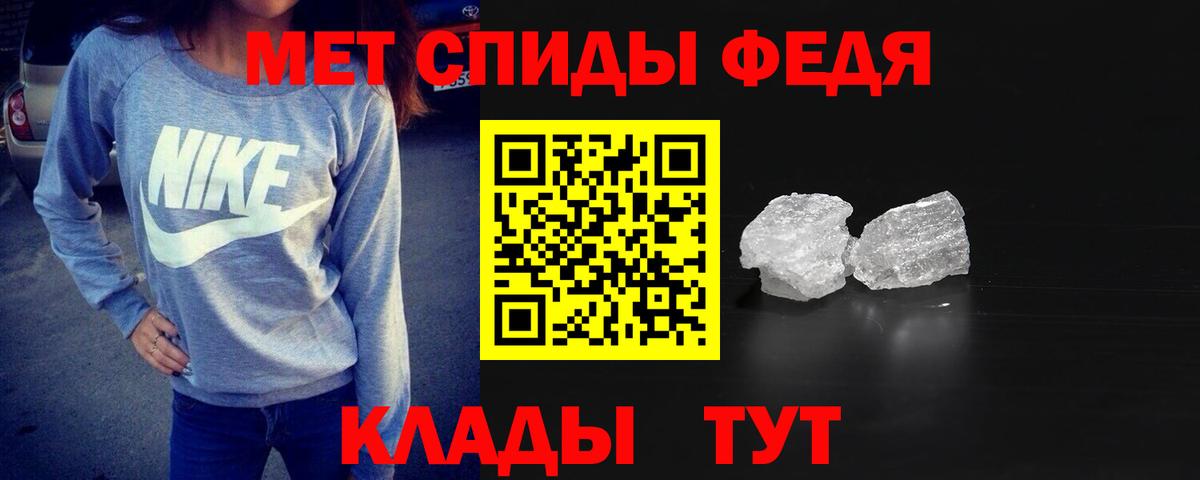 Метамфетамин мет Рузаевка