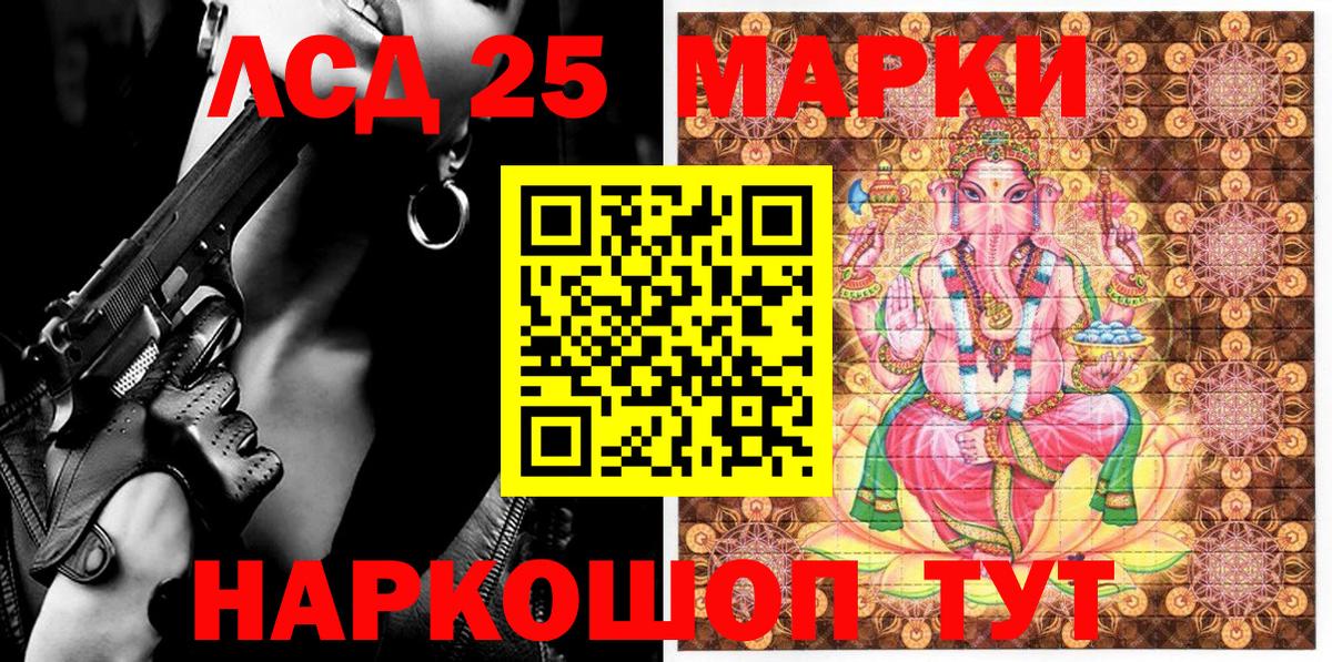 Наркотические марки 1500мкг Рузаевка