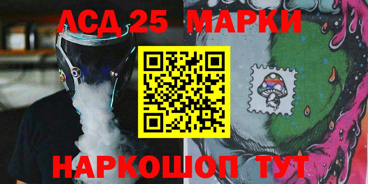 Наркотические марки 1,8мг  Наркотические марки 1,8мг  Вход с VPN  Рузаевка 